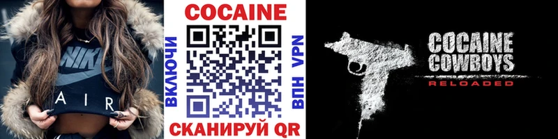 Cocaine Перу  Купить где  Нижний Ломов 
