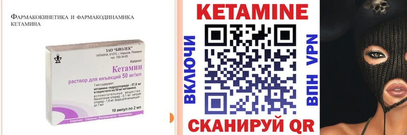 Купить Нижний Ломов КЕТАМИН VHQ