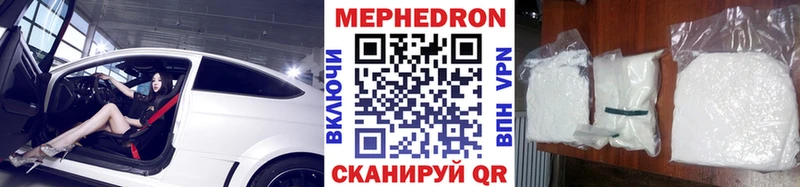 Купить  Нижний Ломов  МЯУ-МЯУ mephedrone 